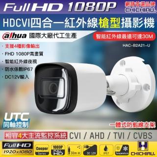 【CHICHIAU】Dahua大華 四合一CVI 1080P 200萬紅外線監視器攝影機(HAC-B2A21-U)
