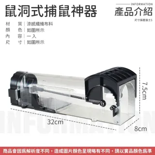 【愛Phone】鼠洞式捕鼠器(捕鼠器/捕鼠籠/滅鼠/捕鼠神器/ 老鼠籠/老鼠夾)