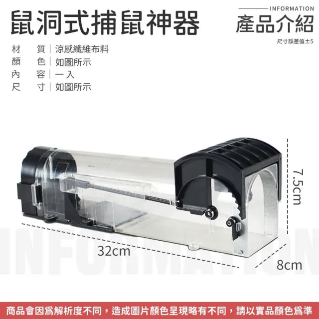 【愛Phone】鼠洞式捕鼠器(捕鼠器/捕鼠籠/滅鼠/捕鼠神器/ 老鼠籠/老鼠夾)