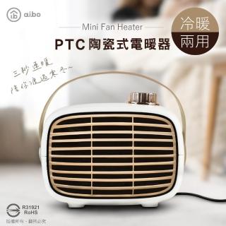 【aibo】冷暖兩用 PTC陶瓷式電暖器