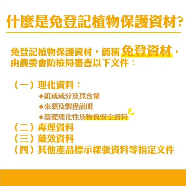 【花公主】苦茶籽萃取液 500ml(驅蟲/驅離蝸牛、蛞蝓)