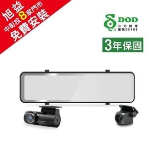 【DOD】RXW969 11.26吋 GPS-WIFI 2K星光真HDR電子後視鏡+128G記憶卡-免費安裝