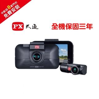 【PX 大通】HR8 PRO GPS-WIFI 雙鏡HDR星光級行車紀錄器＋64G記憶卡-免費安裝(行車記錄器)