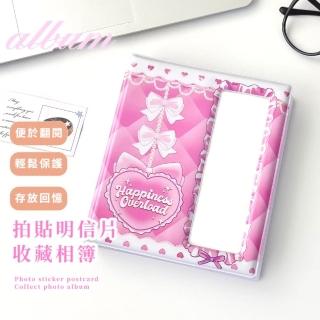 【珍藏回憶】拍貼明信片收藏相簿(兩種皆可放 韓系 INS 人生四格 卡片收集 收藏冊 收納冊 紀念冊 禮物)