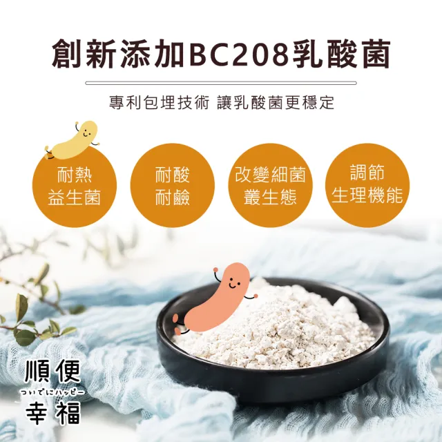 【順便幸福】益生菌濾掛咖啡-摩卡12包x1盒(使排便順暢 乳酸菌)