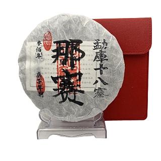 【寶堂人文】庫十八寨-那賽300年古樹茶(300年古樹料 餅茶 生茶)