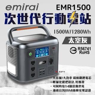 【emirai】次世代行動電站 太空灰(悠遊戶外)
