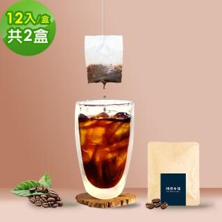 【順便幸福】現磨浸泡式咖啡-滑順甘甜低因咖啡12包x2盒(冷泡 沖泡 茶包)