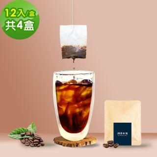 【順便幸福】現磨浸泡式咖啡-滑順甘甜低因咖啡12包x4盒(冷泡 沖泡 茶包)