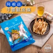 【吉好味】阿根廷炭燒手撕魷魚條11包組(100g±5%/包)