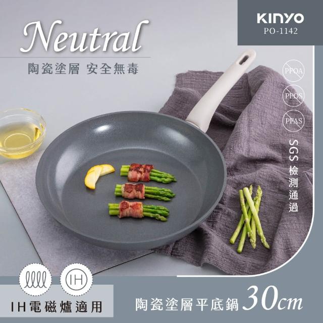 【KINYO】IH陶瓷塗層不沾鍋平煎鍋30cm(PO-1142)