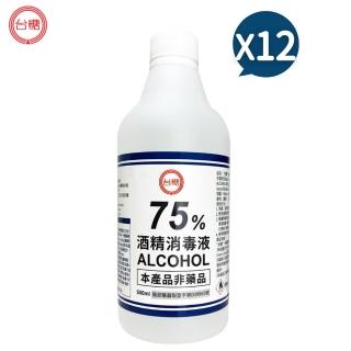 【臺糖】75%酒精消毒液 12瓶組(500ml/瓶 醫療器材消毒等級)