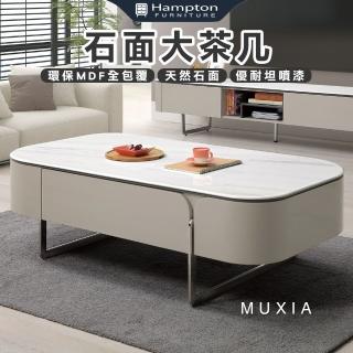 【Hampton 漢汀堡】維克達石面大茶几(茶几/咖啡桌/大茶几/小茶几/桌子)