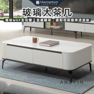 【Hampton 漢汀堡】克卡玻璃大茶几(茶几/咖啡桌/大茶几/小茶几/桌子)