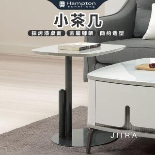 【Hampton 漢汀堡】逸盛玻璃小茶几(茶几/咖啡桌/小茶几/桌子)