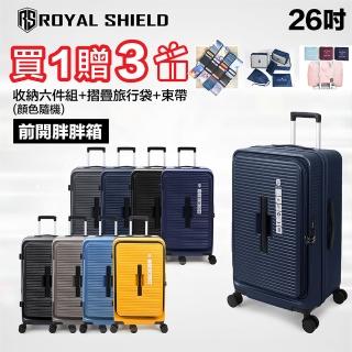 【ROYAL SHIELD】皇家盾牌 26吋 運動款胖胖箱 前開式行李箱 可託運(極輕量 大容量 可擴充 防爆拉鍊)