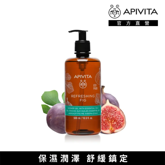 【APIVITA】無花果清新潤澤沐浴露 500ml