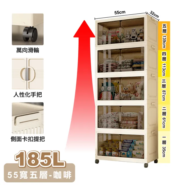 【ONE HOUSE】55寬 185L 艾蜜莉折疊收納櫃_五層 1入(收納架/收納箱/置物櫃/置物架/電器櫃/收納車)