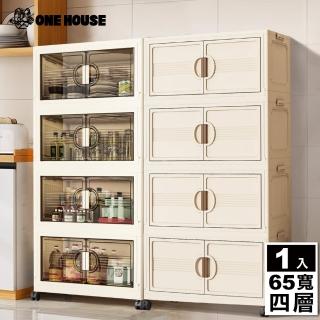 【ONE HOUSE】65寬 220L 艾蜜莉折疊收納櫃 四層 1入(收納架/收納箱/置物櫃/置物架/電器櫃/收納車)