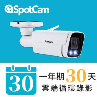 【spotcam】BCW1 + 一年期30天雲端錄影組 2K商用戶外槍型網路攝影機(全彩夜視│IP66│支援SD卡│免費雲端)