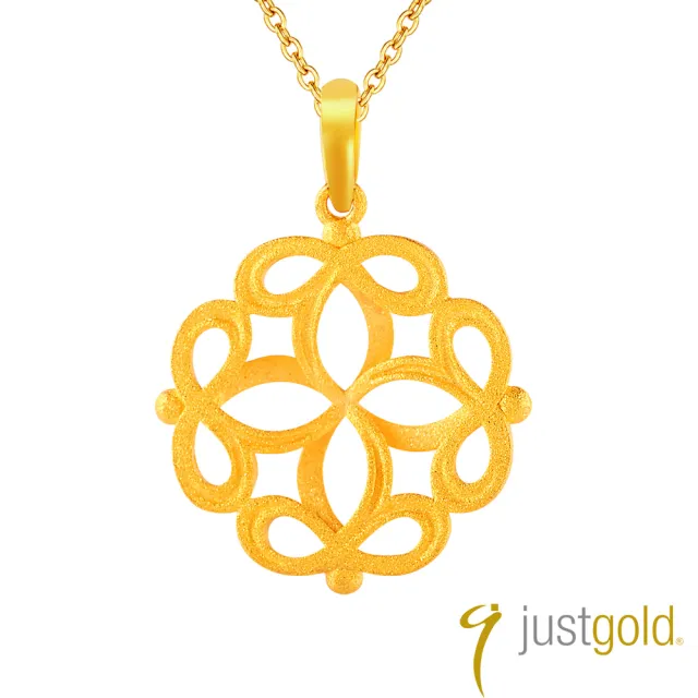 【Just Gold 鎮金店】真我宣言 黃金吊墜(不含鍊)