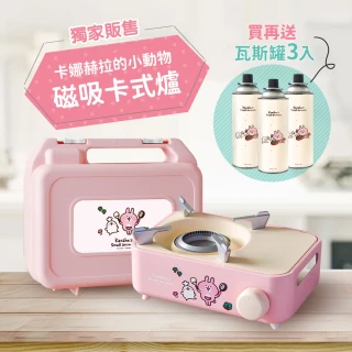 【卡娜赫拉的小動物】時尚炫彩迷你磁吸瓦斯爐 KNH-002(附收納硬盒 節能內焰卡式爐 露營瓦斯爐)