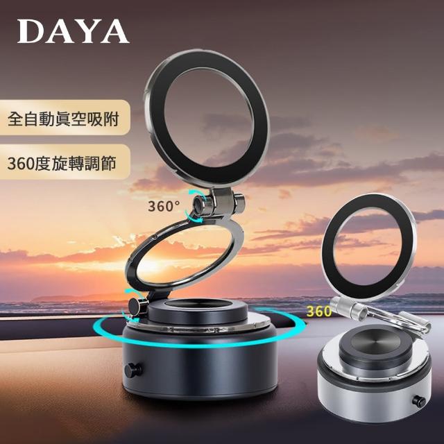 【DAYA】360°旋轉全自動真空吸盤 車用手機支架(magsafe磁吸對應)