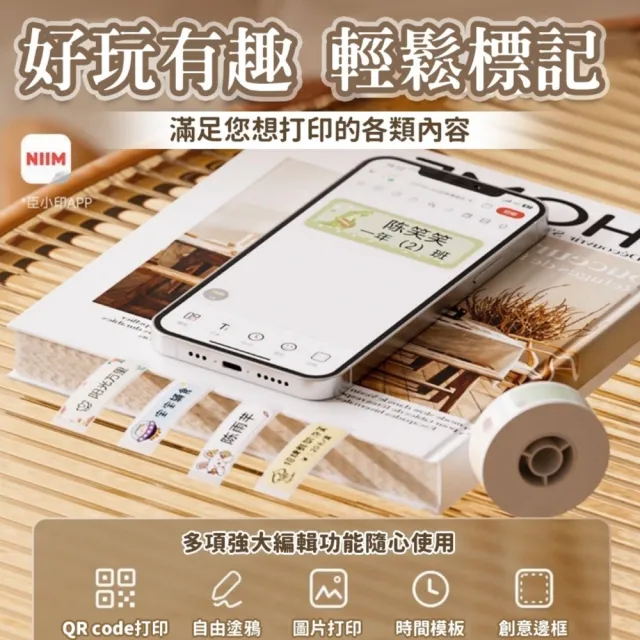 【NIIMBOT 精臣】D11H 無線藍牙智能標籤機 300dpi高清版(附一卷專用標籤貼紙)