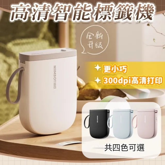 【2026】無線藍牙標籤機推薦ptt》10款高評價人氣品牌排行榜 | 好吃美食的八里人