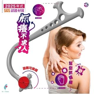 【臺灣橋堡】2025 年式 抓癢 勾背 不求人 按摩棒(SGS 認證 100% 臺灣製造 按摩頭 背部 肩頸 按摩器 抓癢棒)