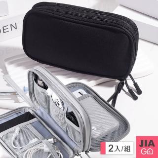 【JIAGO】雙層數據線充電器收納包(2入組)