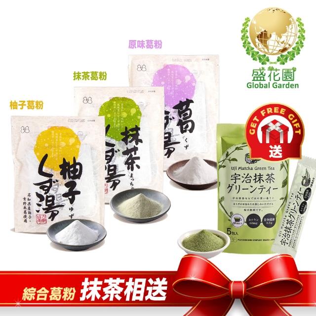 【盛花園】日本不二食品-綜合葛粉3入組(原味、抹茶、柚子葛粉各1袋 送日本宇治抹茶1袋)