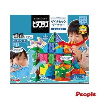 【People】益智磁性積木BASIC系列-恐龍世界組(3歲- / 磁力片)