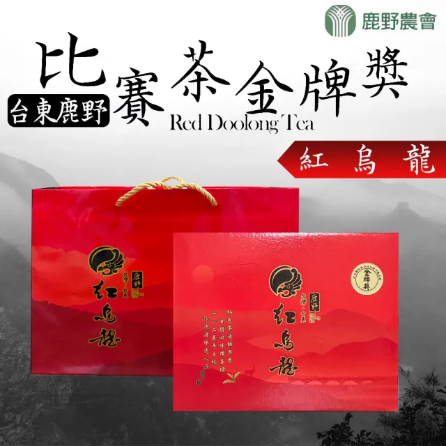 【農會】鹿野農會 金牌獎 紅烏龍茶禮盒150gX2罐/1盒(比賽茶  附提袋) 伴手禮 年節禮盒