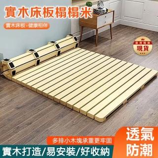【超微米】實木榻榻米 透氣折疊硬床板防潮神器排骨架簡易單人午休床1.5米2米(透氣折疊硬床板)