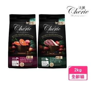 【Cherie 法麗】真肉配方全營養貓糧-無穀配方 2kg（鴨肉/鮭魚）(貓飼料、貓乾糧)