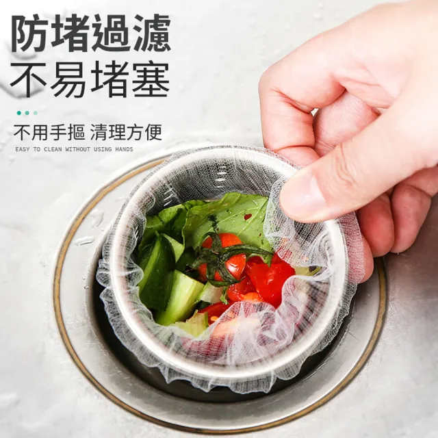 【同闆購物】水槽過濾網-100入(排水孔過濾網/過濾網/水槽濾網/菜渣過濾網)