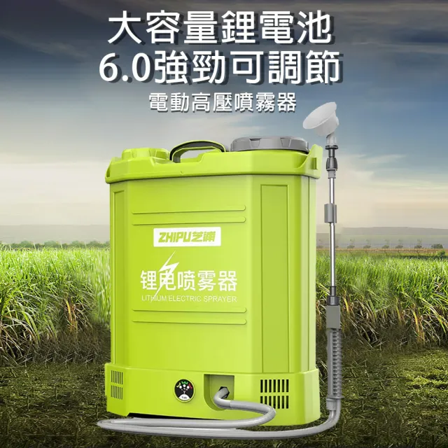 【艾嘉圖】18L鋰電池噴霧器 電動噴霧器 充電打藥機(背負式高壓消毒機 加寬加厚肩墊 耐用純銅電機)