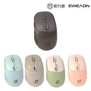 【EWEADN】前行者 Q5 雙模無線藍牙靜音光學滑鼠