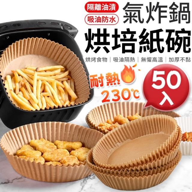 愛Phone 氣炸鍋烘焙紙碗『2款尺寸』 氣炸鍋專用紙 氣炸鍋紙 烘焙紙 圓形烘焙紙 烤盤紙 吸油紙 料理紙