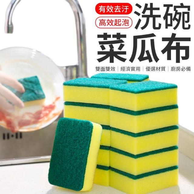 【愛Phone】主婦必備 菜瓜布 『10入組』(菜瓜布/廚房用/廚房菜瓜布/海棉/洗碗/廚房清潔/海綿菜瓜布)