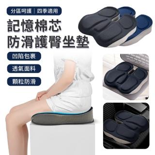 【MR.Easy】記憶棉增高型汽車坐墊 W型曲線立體美臀坐墊 辦公室孕婦痔瘡椅墊 汽車駕駛座椅座墊 車用/居家