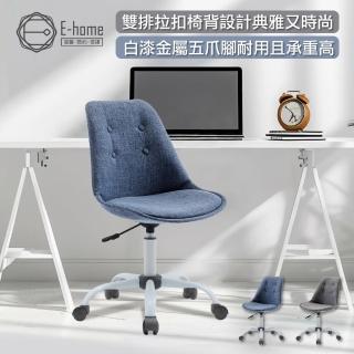 【E-home】Arlo亞洛布面可調式拉扣白腳電腦椅 2兩色可選(OA辦公椅 會議椅 接待椅 美甲椅)