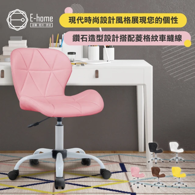 【E-home】Amelia艾梅莉亞PU軟墊白腳電腦椅 5色可選(OA辦公椅 會議椅 接待椅 美甲椅)