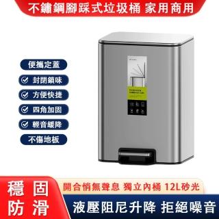 【NST】12L不鏽鋼無指紋鏡面款垃圾桶 靜音緩降踏腳式雙桶(衛生間垃圾桶 密封垃圾桶)