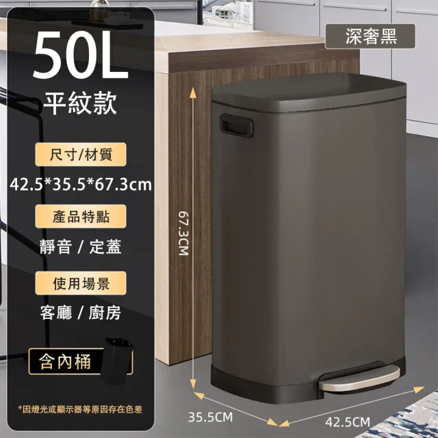 不鏽鋼加厚腳踏式垃圾桶 靜音定蓋 自動緩降裝置(50L大容量垃圾桶 內外雙桶垃圾桶)
