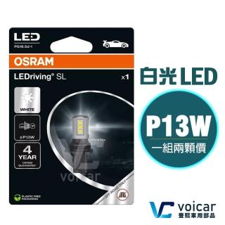 【Osram 歐司朗】828DWP P13W LED 6000K(日行燈燈泡)