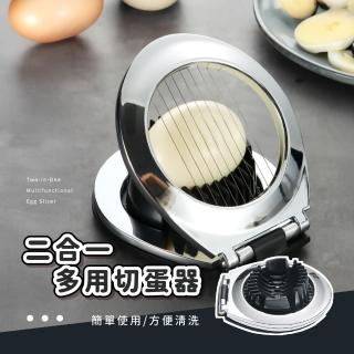 【擺盤家】二合一多用切蛋器(水煮蛋 皮蛋 切塊 備料用具 不易生菌 省時 香蕉 水果 切片器 分割器 牢固)