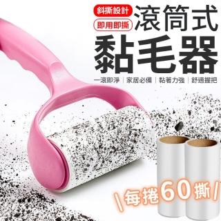 【愛Phone】滾筒式黏毛器(除塵滾筒/捲毛器/衣物刷毛器/黏塵紙/除塵紙/除毛神器/黏毛/除塵)