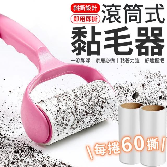 【愛Phone】滾筒式黏毛器(除塵滾筒/捲毛器/衣物刷毛器/黏塵紙/除塵紙/除毛神器/黏毛/除塵)